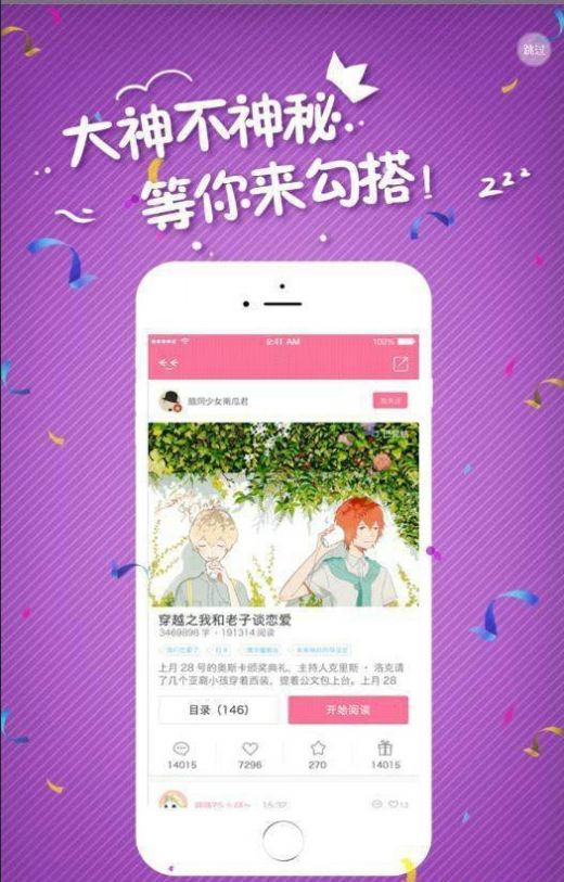 小草莓小说v1.0