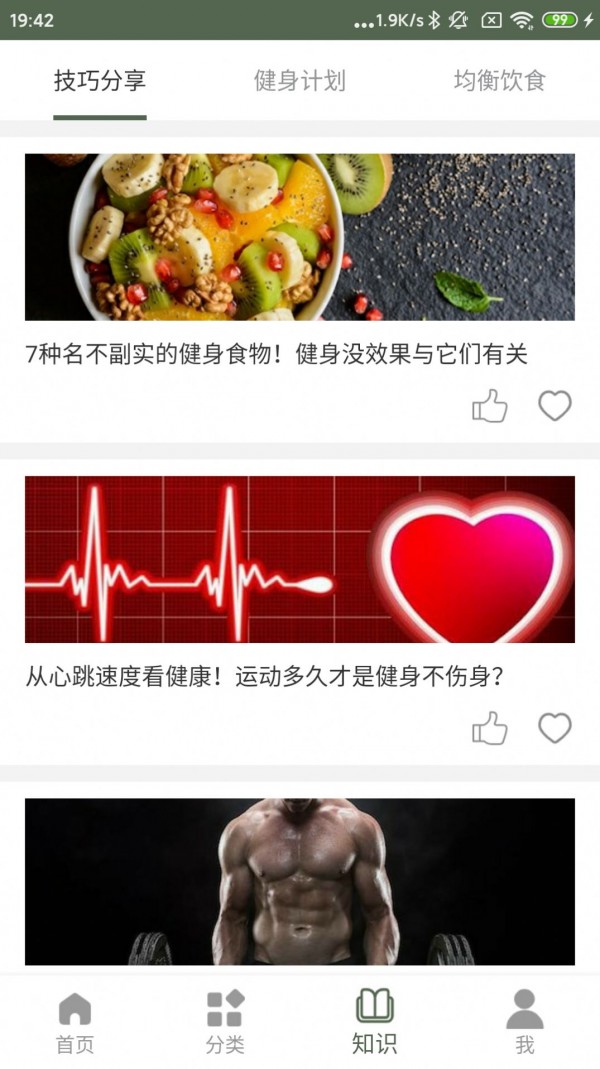 火狐运动v1.0