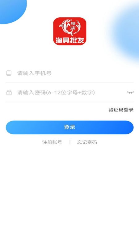 福临顺渔具商城v1.0.3