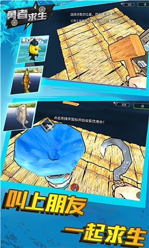 勇者求生v1.0
