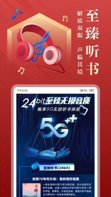 非凡小说v1.0.8