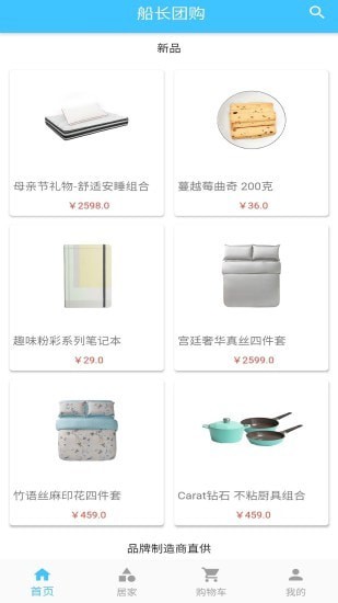 船长团购v1.0.7