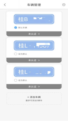 海视泊车v1.0.2