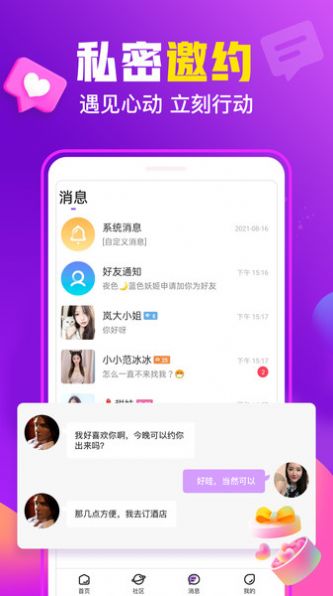 同乡缘v1.0.0