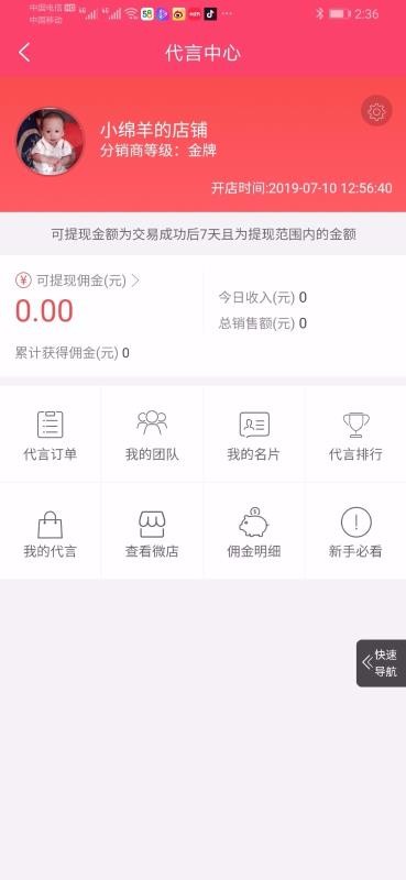 众潮商城v1.7