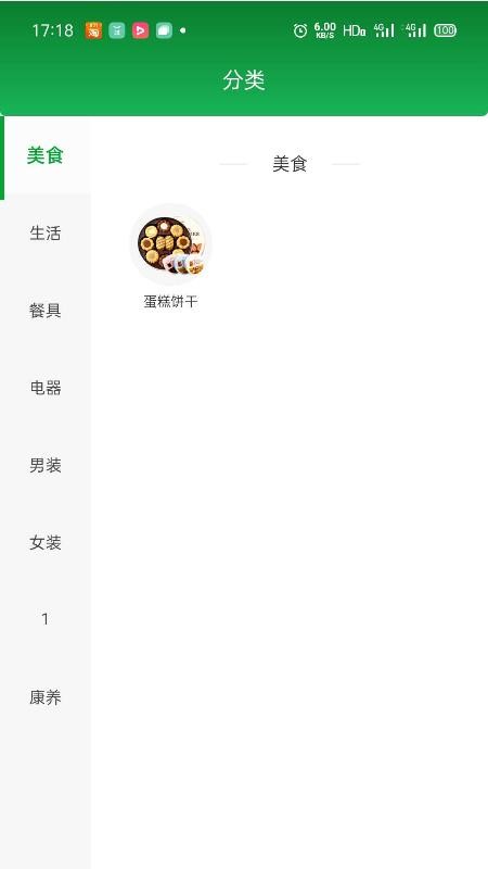 中颐美好v1.1.2