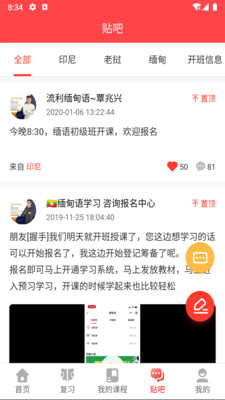 流利外语v2.3.6