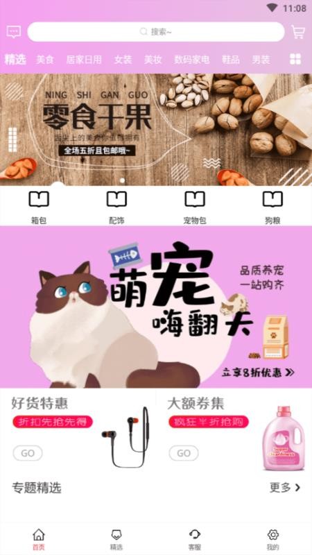小值得v1.2.4