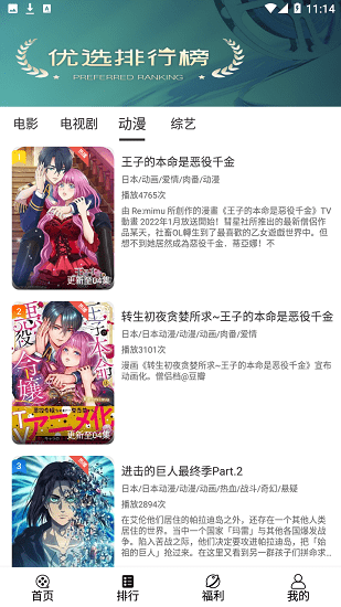 看剧吧投屏版v6.77.55