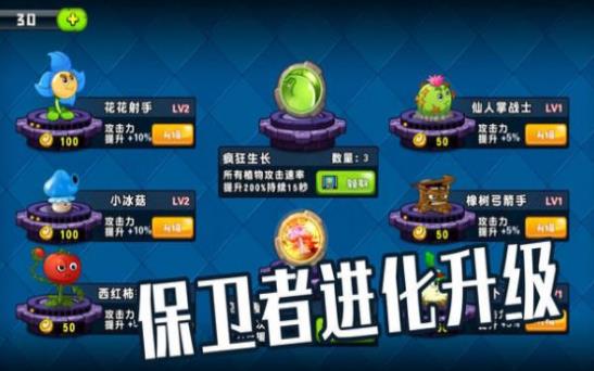 植物僵尸大作战v2.8.2.8