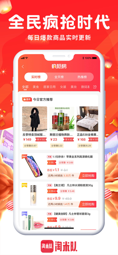 淘米队v1.1.1