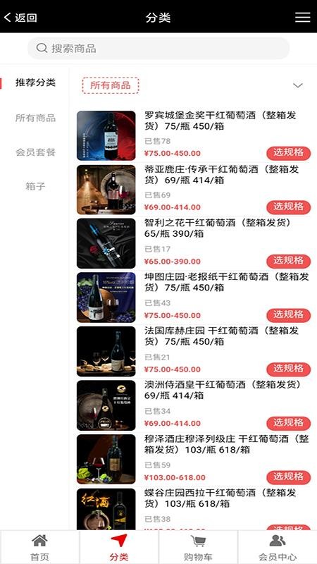 骆驼买酒v2.0.31