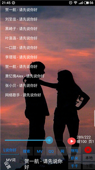 光羽音乐v1.0