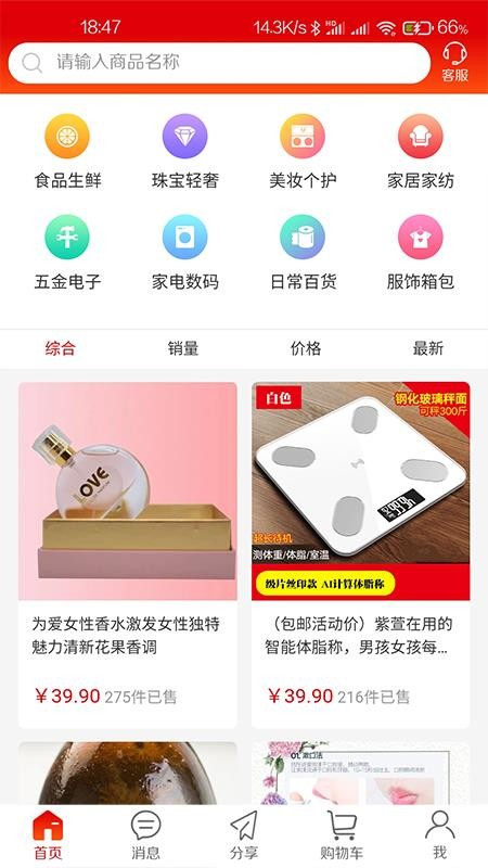 还信v1.7.7