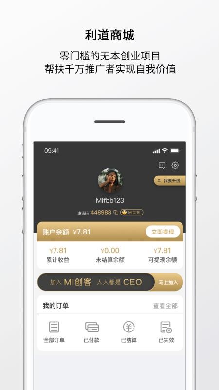 利道商城v1.0.4