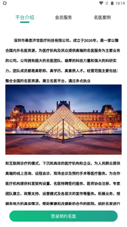 悬壶名医v1.0.0