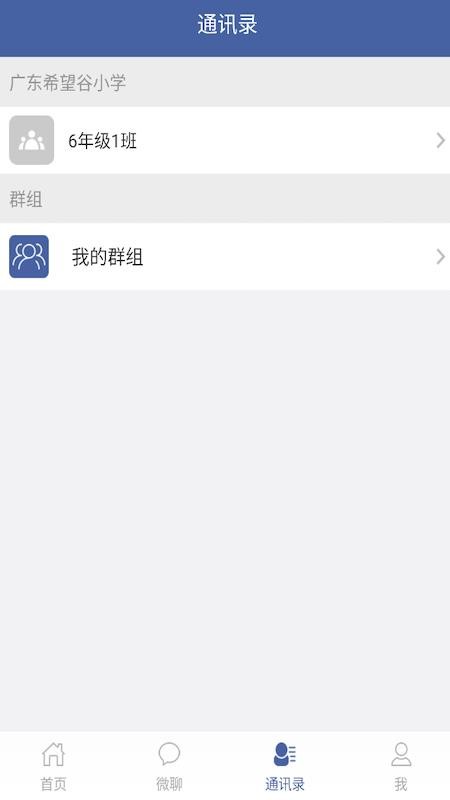 悦农校园v1.0.3