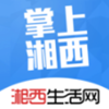 掌上湘西v5.3.12