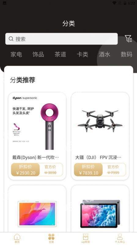 星辰严选v3.2.8