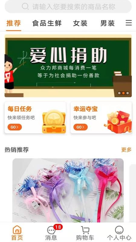 众力邦v1.0.4
