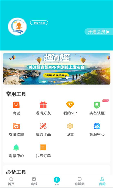 趣宵媱v1.0.1