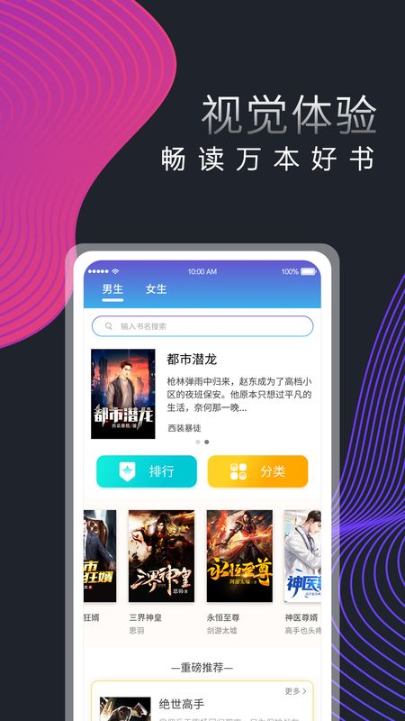 萝卜读书v1.4.4