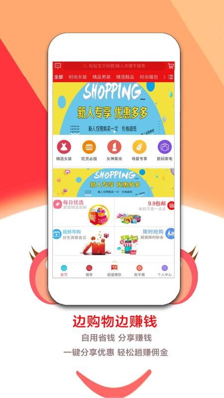 淘券助手v4.1.1