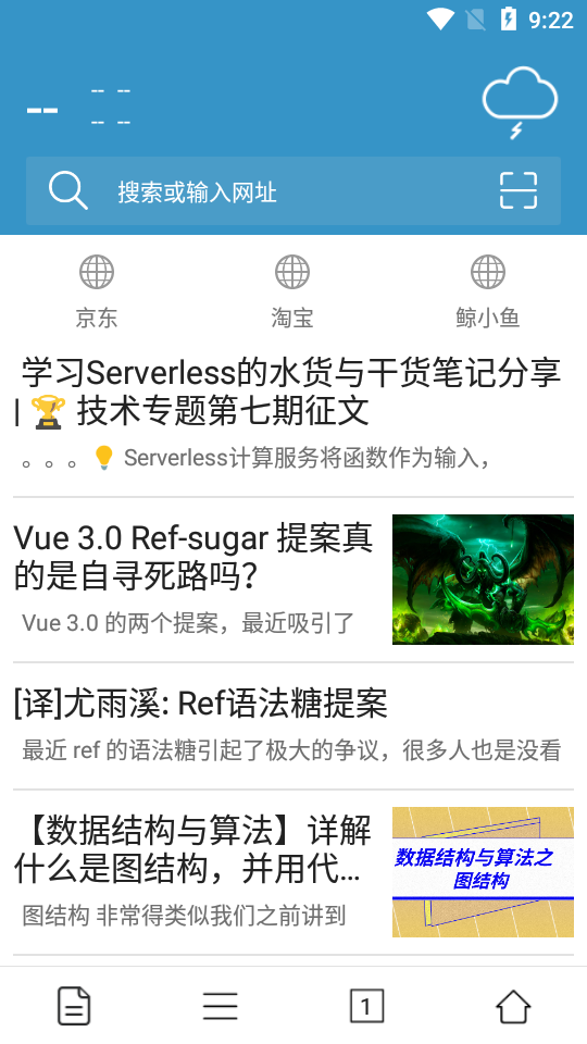 小说无痕浏览器v1.04
