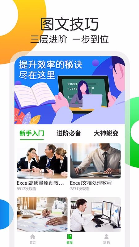 Excel表格处理v1.0.0