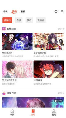 阅莱搜书v1.0.8
