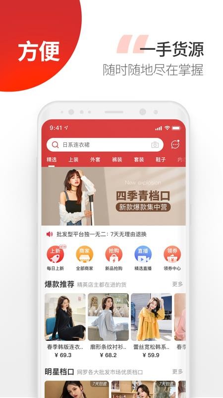 云衣库v4.7.05