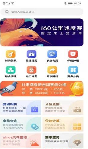 鸽品汇v1.0.1