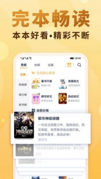 碧荷小说在线阅读v1.1.5