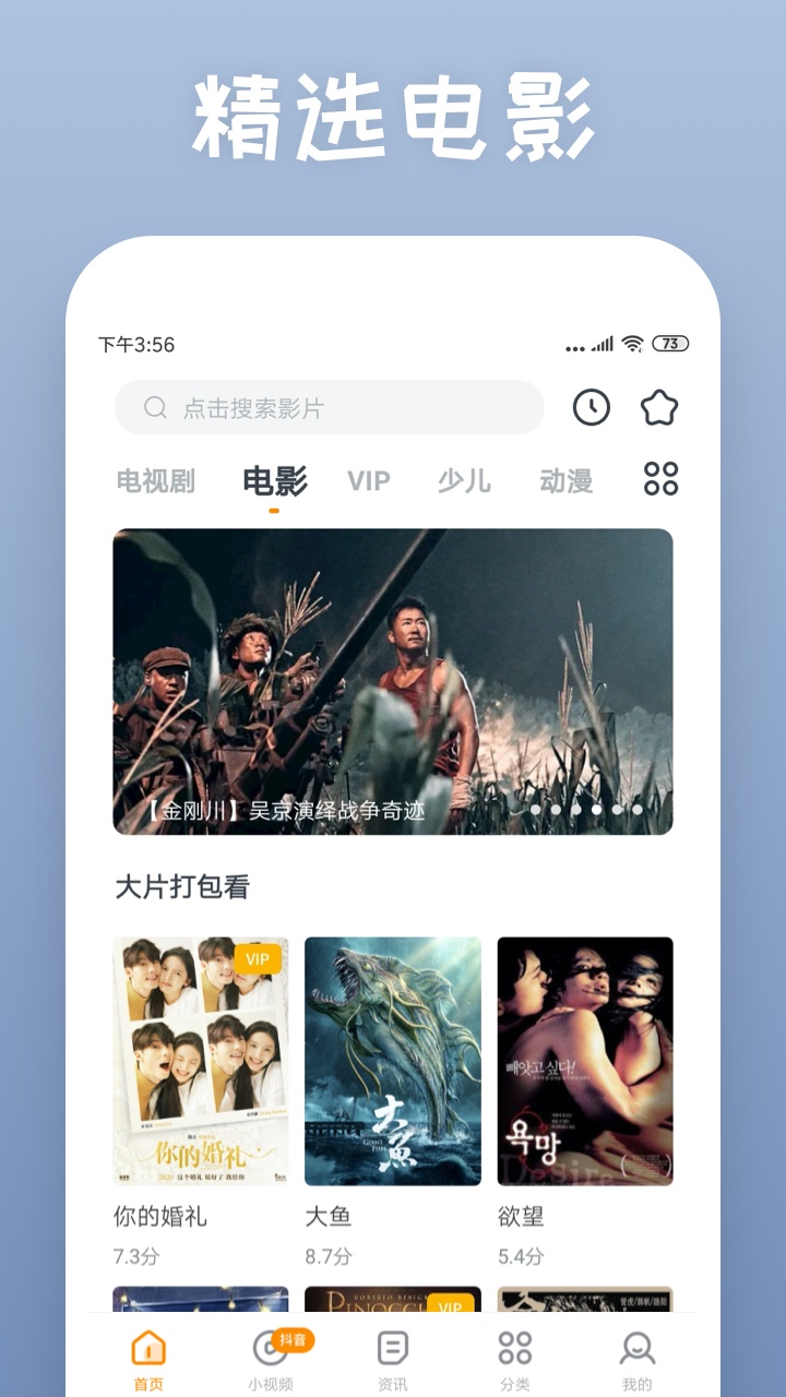 6V影视v1.0