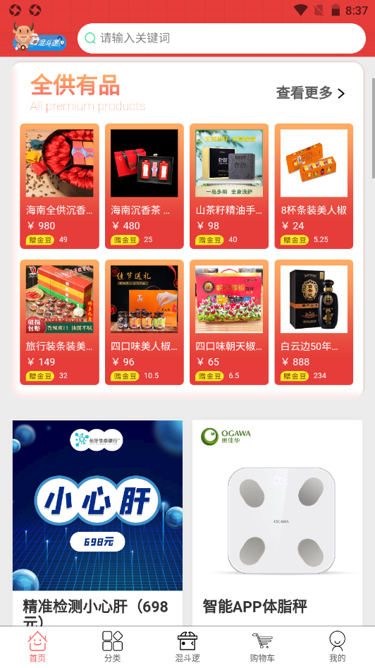 中厦全供v1.0.4