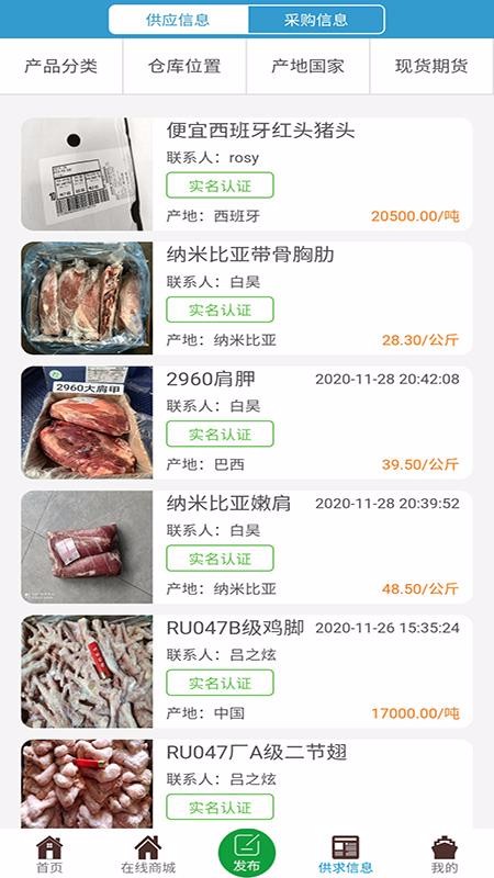 肉贸易v0.0.19