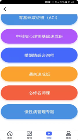 云思心理v2.10.3