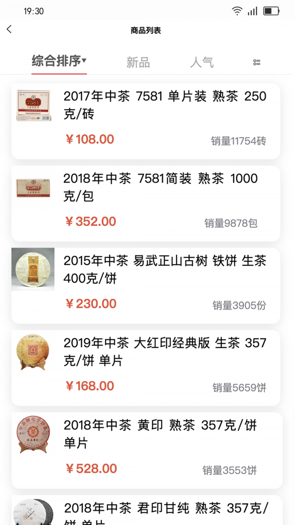 茶窝网v1.2.6