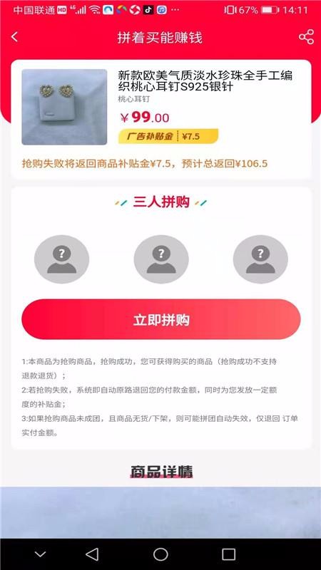 拼略v1.0.4