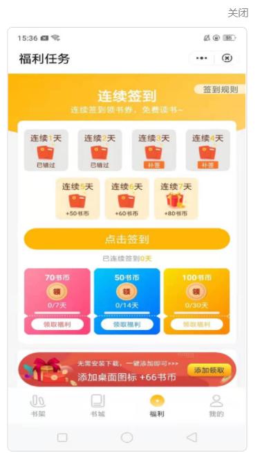 炎豹阅读免费版v2.00.00