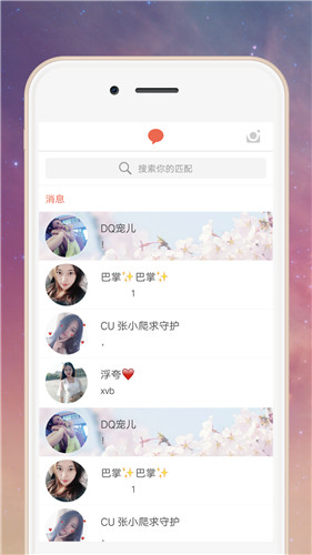 泰宁交友v1.5.9.8