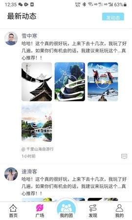 斗蜗旅行v0.0.10