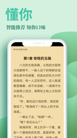 风行掌上阅读v2.0.0.1
