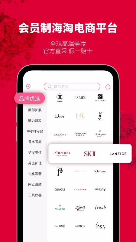 集萃美妆v0.0.53