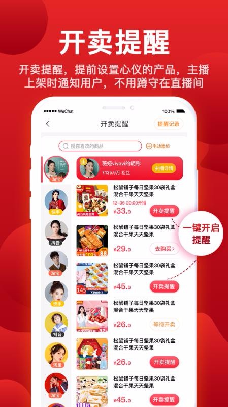 你想买v1.2.1