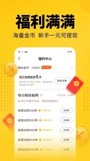 柚子免费小说v5.1.530