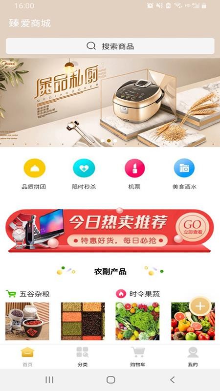 臻爱商城v1.0.0