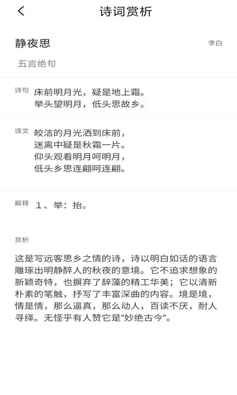答案帮帮搜v2.1.1