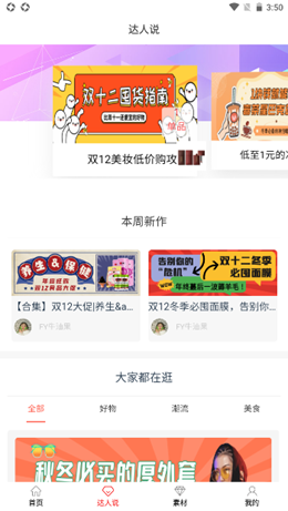 滔券乐购v1.3.1