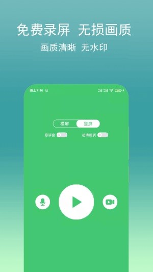 录屏幕视频助手v1.0.2.33
